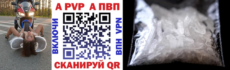 A-PVP СК  mega как зайти  Арамиль  закладки 