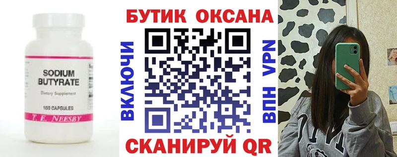 даркнет какой сайт  Арамиль  БУТИРАТ BDO 33% 