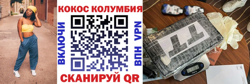 КОКАИН 99%  хочу наркоту  мега ССЫЛКА  Арамиль 