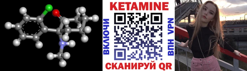 КЕТАМИН VHQ  Арамиль 