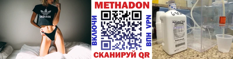 Метадон мёд  как найти закладки  гидра маркетплейс  Арамиль 